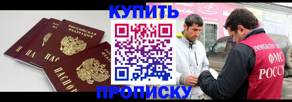 временная регистрация адрес в Енисейске